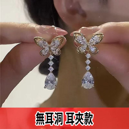 超仙鋯石蝴蝶耳環 