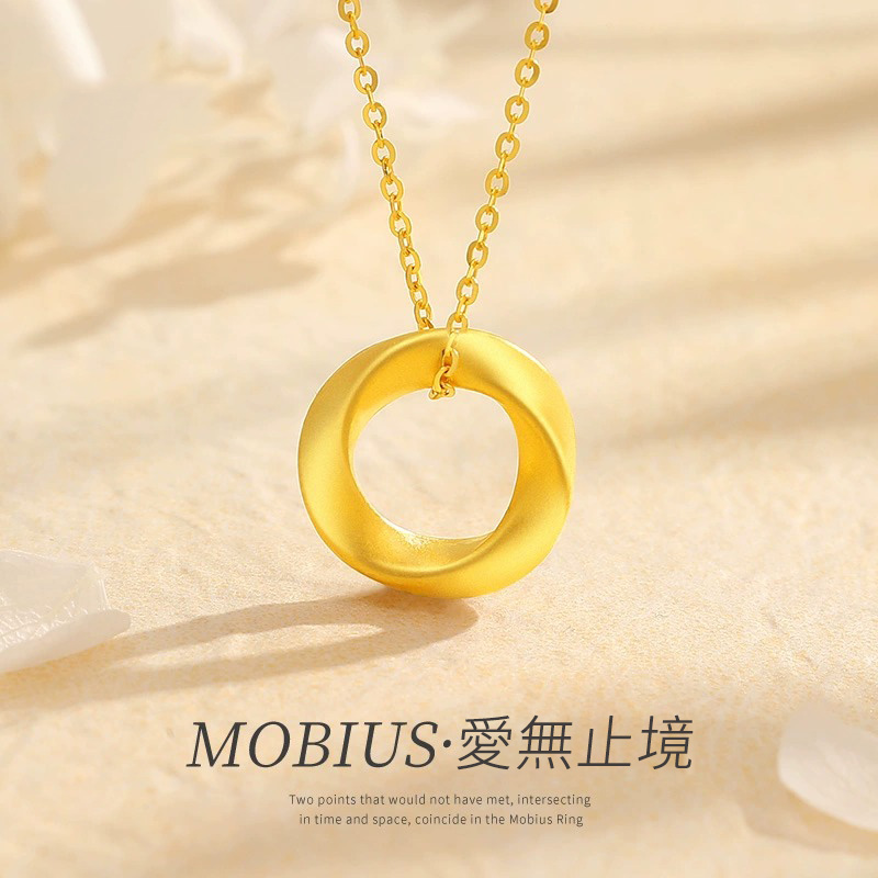 莫比烏斯黃金吊墜 愛無止境純金項錬