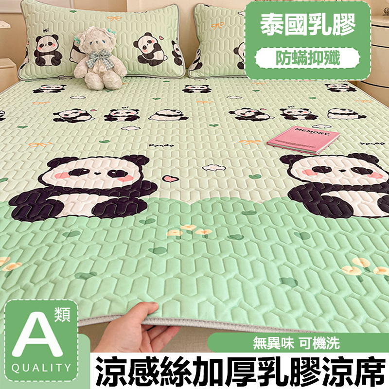 [Copy]泰國天然乳膠涼席三件組 床裙防滑加厚款 可機洗 冰絲軟席 可折疊 涼感面料