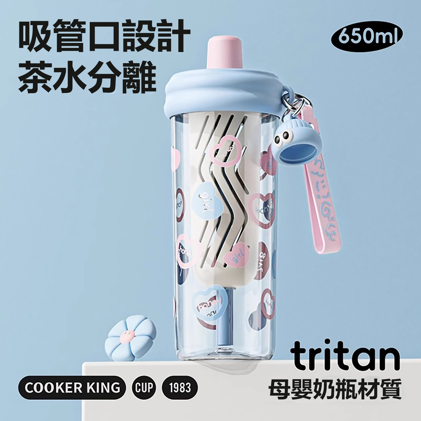 夏季便攜吸管杯 可愛隨行杯