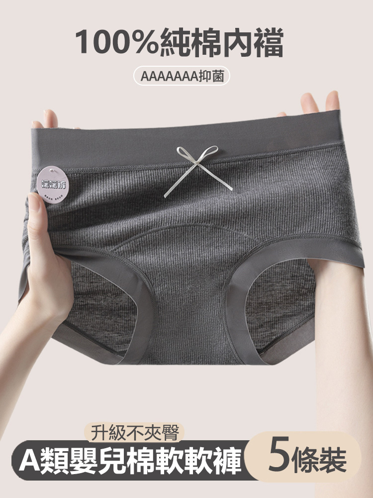 [Copy]長絨棉女士內褲抗菌透氣艾草棉檔三角褲