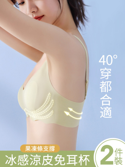 拒絕悶熱 一穿就涼 夏季無痕 冰絲收副乳文胸