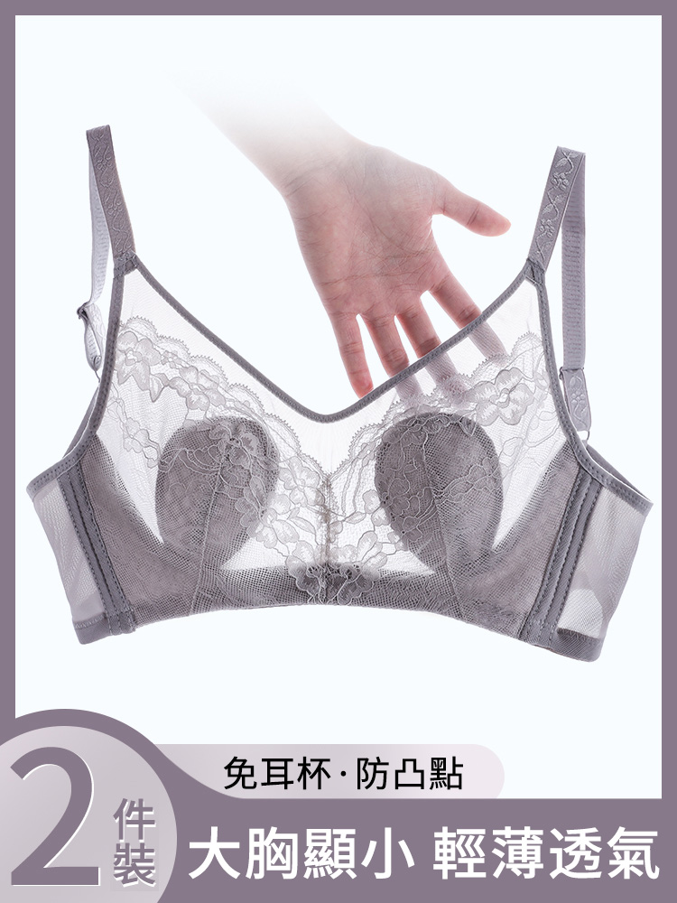 大碼內衣 收贅肉 一穿塑形 石墨烯抑菌 網紗內衣
