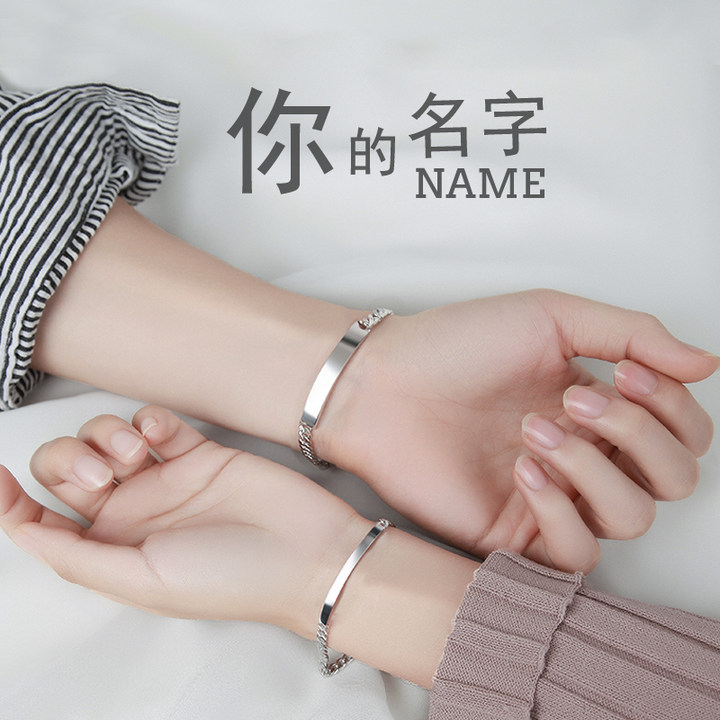 世間最美的文字 就是你的名字 刻字紀念情侶手錬