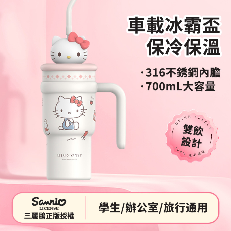 公仔聯名杯 大容量水杯 保溫保冷冰霸杯