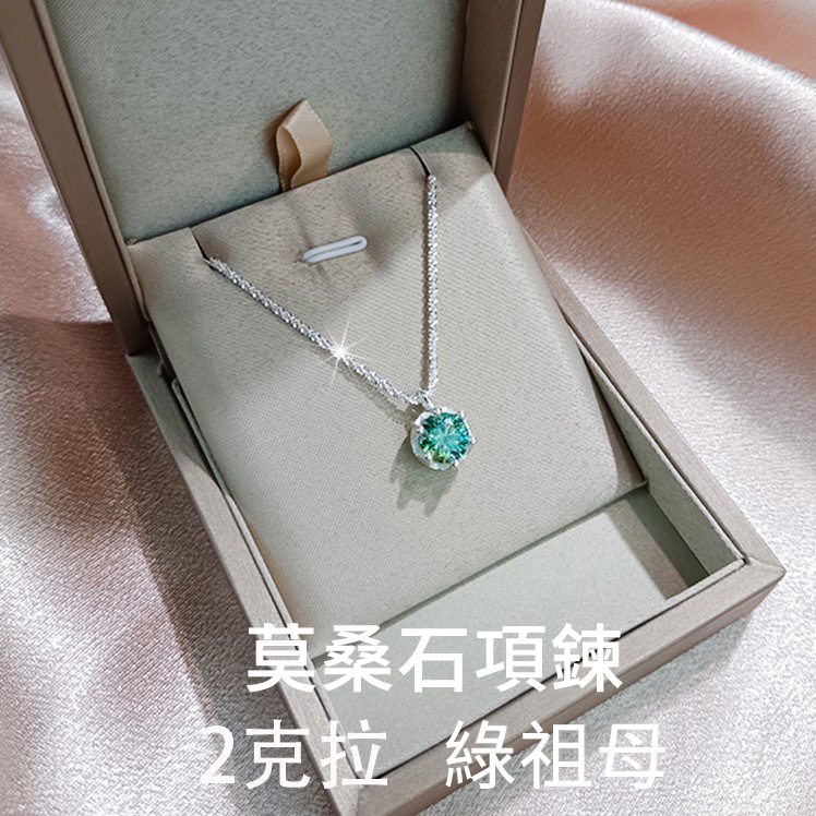 S925銀波光粼粼莫桑鑽項錬
