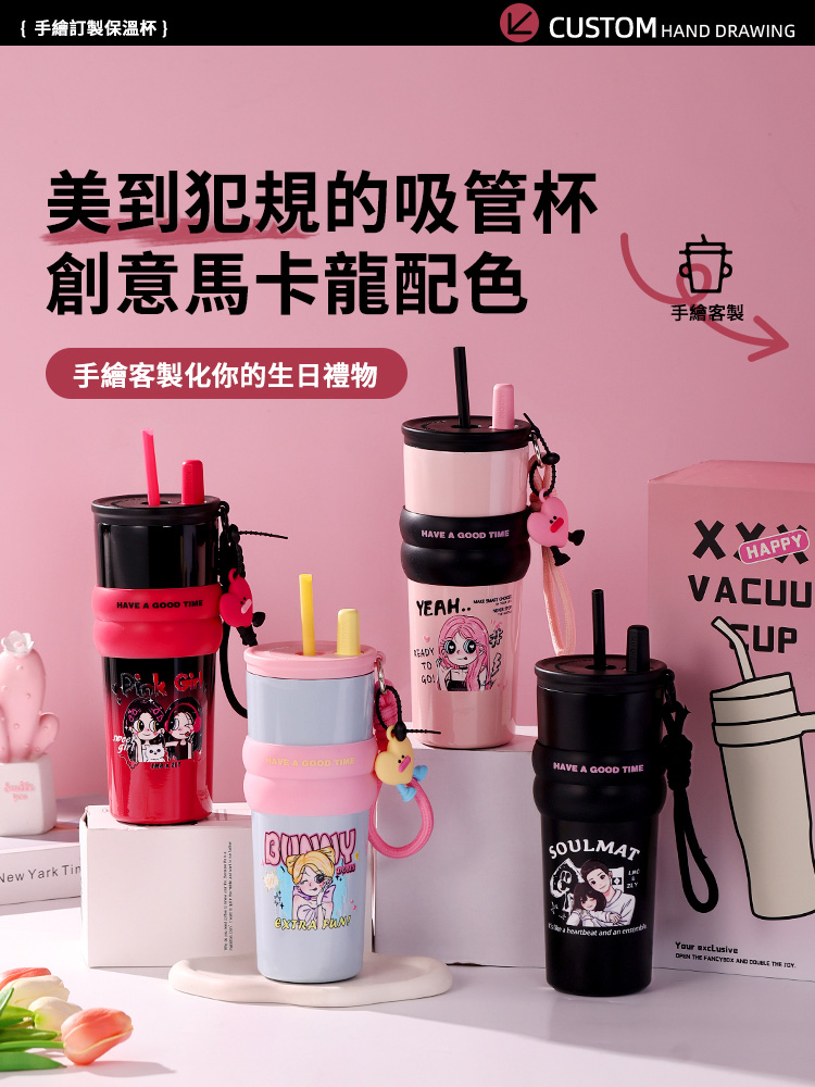 訂製款 | 情侶杯 保溫保冷 訂製紀念日禮物 生日禮物 傳圖製作 專屬保溫杯