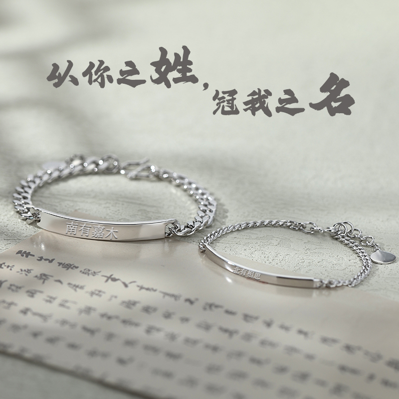 訂製款 | 簡約個性可刻字紀念情侶手錬