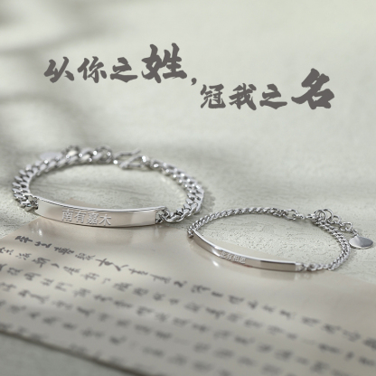 訂製款 | 簡約個性可刻字紀念情侶手錬