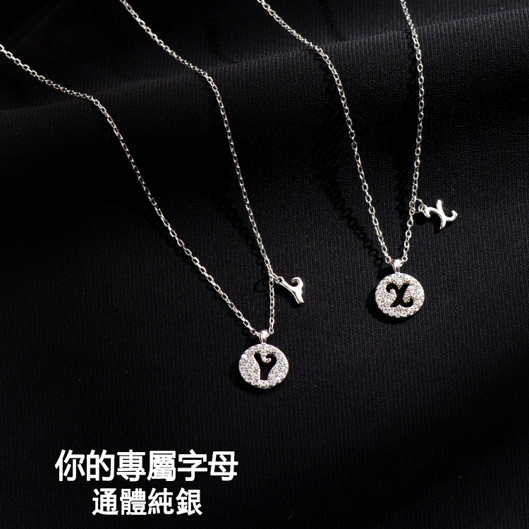 S925銀簡約26字母項錬
