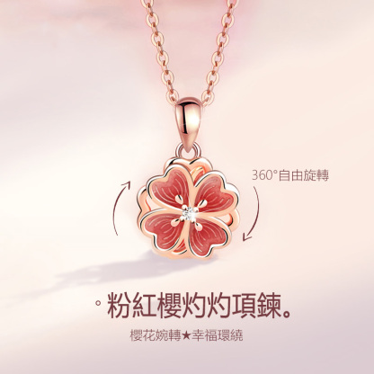 粉色幸運桃花旋轉項錬     