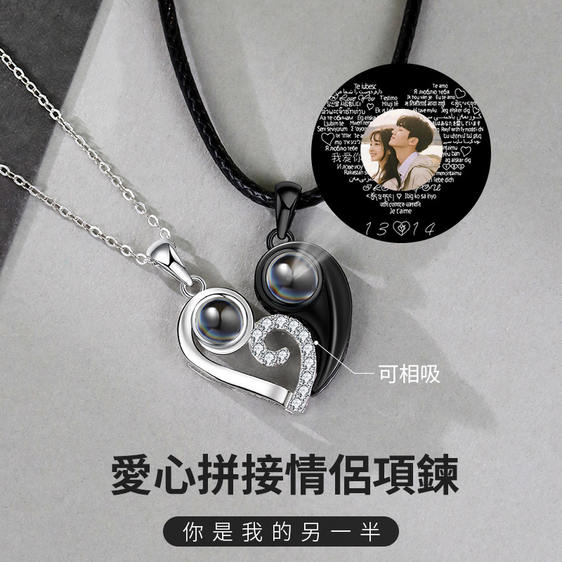 訂製款｜愛心拼接情侶項錬 DIY定製照片