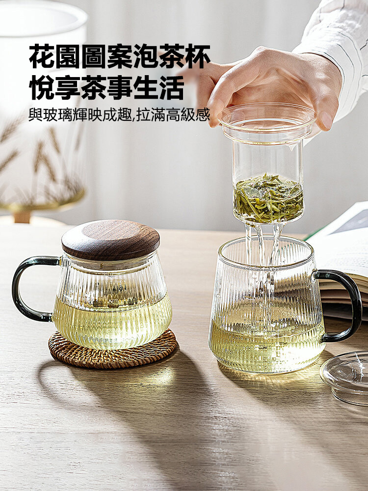 茶水分離杯 玻璃泡茶杯茶具