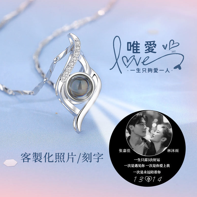 投影訂製刻字純銀項錬