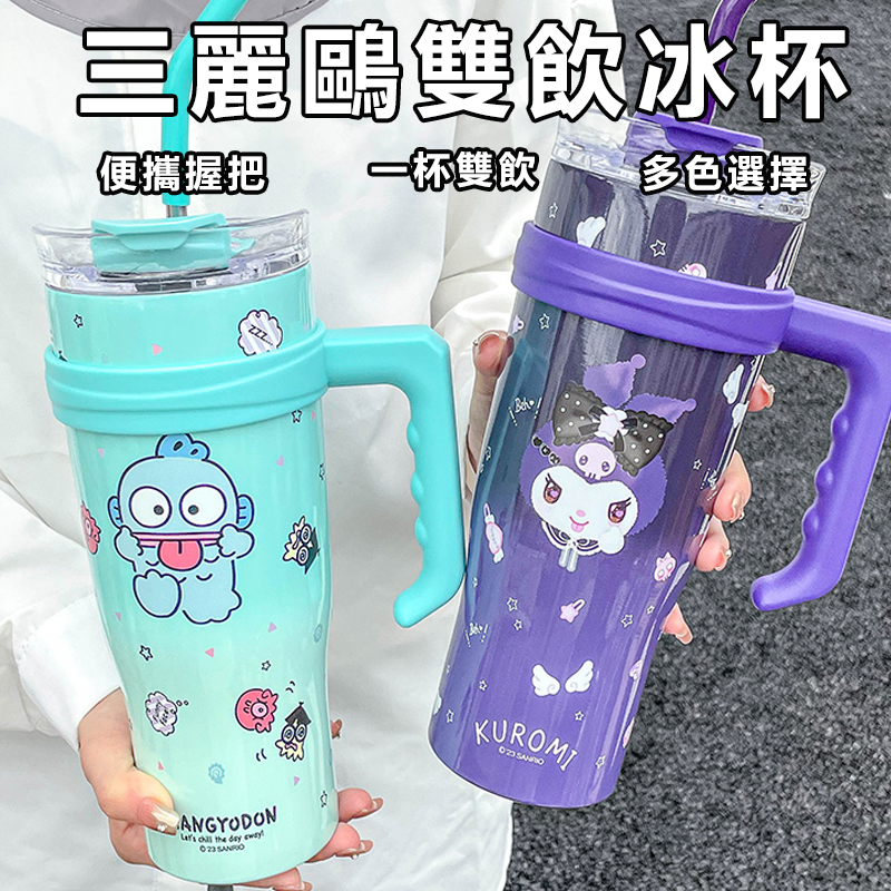 三麗鷗雙飲冰杯 1.2升超大容量