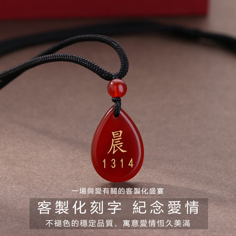 紅瑪瑙水滴款DIY情侶幸運項錬