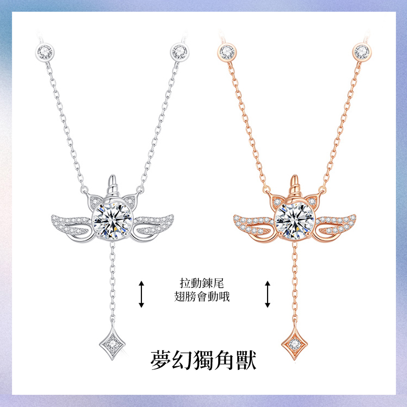 夢幻獨角獸銀項錬 丘比特之心翅膀