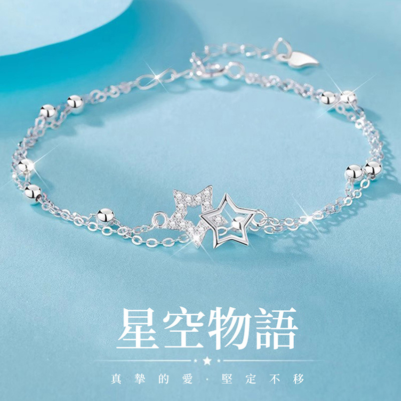 雙層物語星空純銀手錬