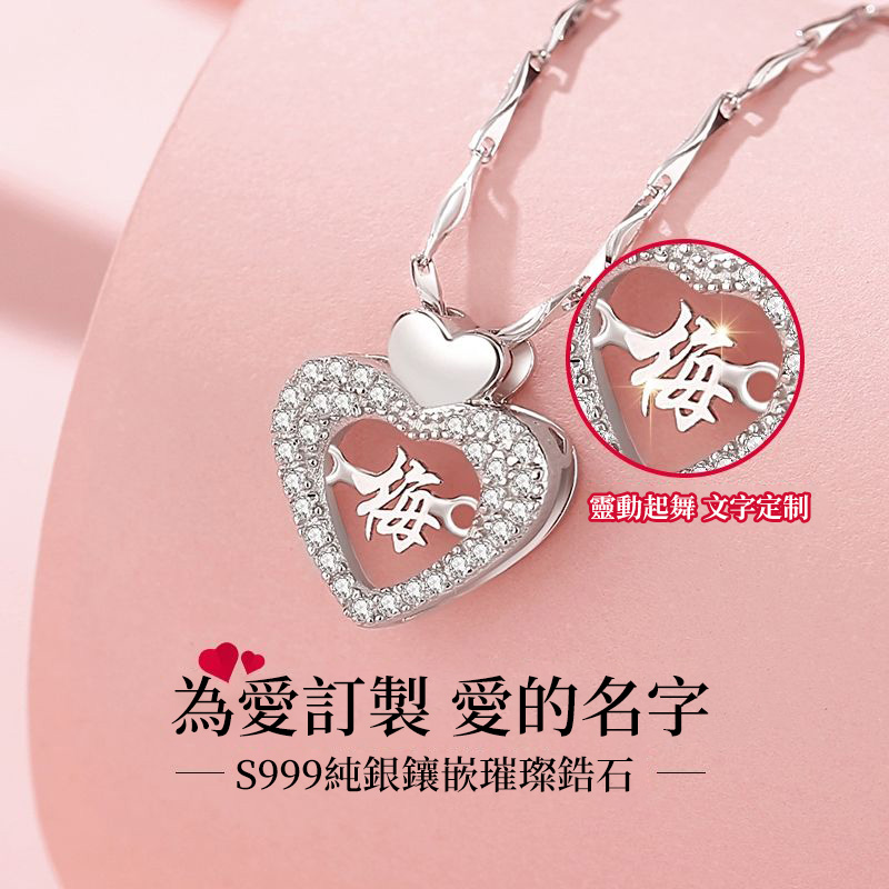 訂製款｜心動時刻 愛心純銀項錬鎖骨錬