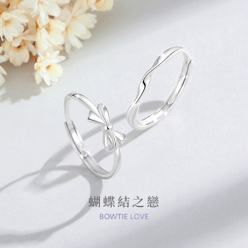 莫比烏斯蝴蝶結 純銀情侶戒指