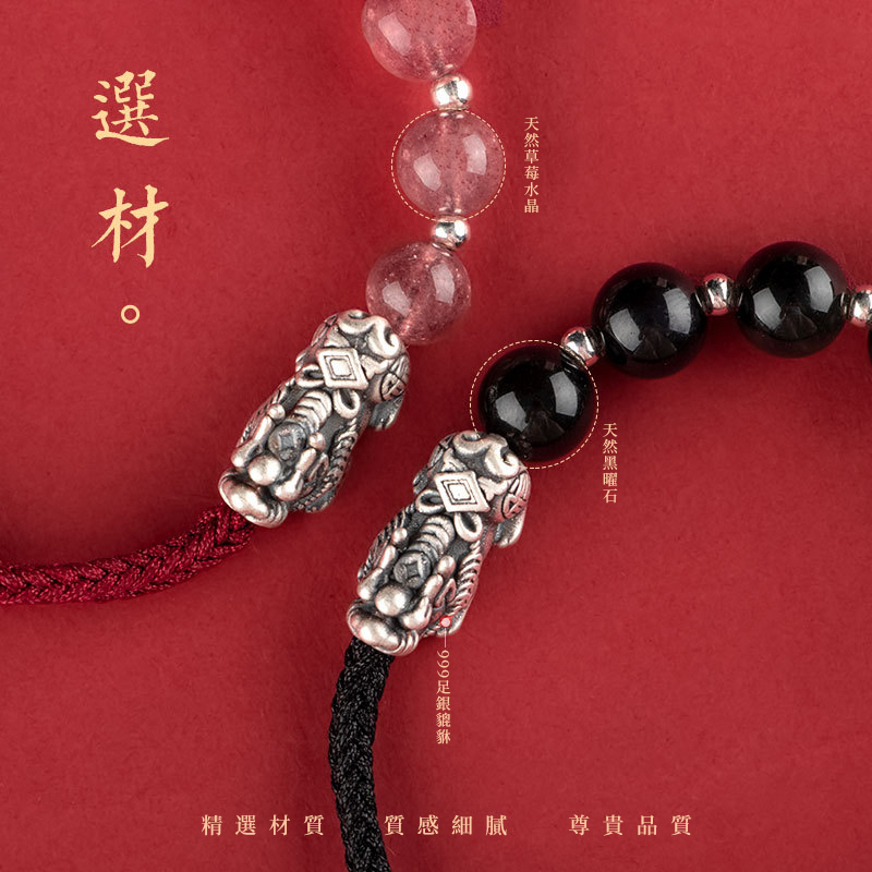 【沫緹甄選】招財財運貔貅黑曜石手串男女情侶同款手繩手鍊草莓晶手珠禮物
