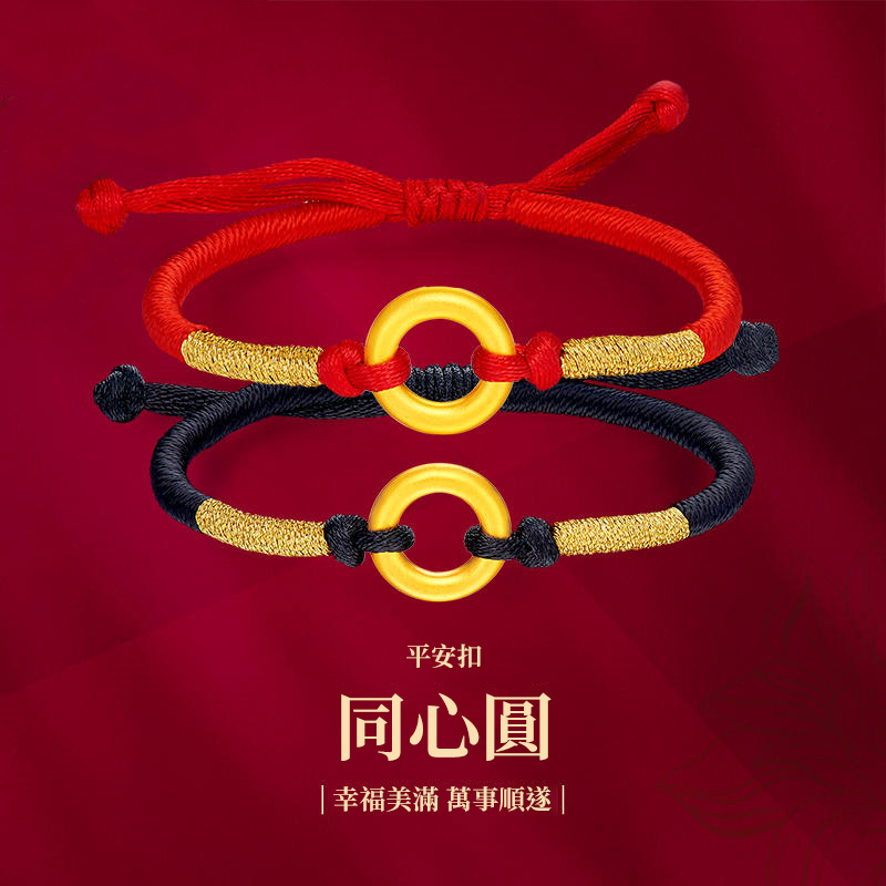 轉運平安扣情侶編織繩手繩