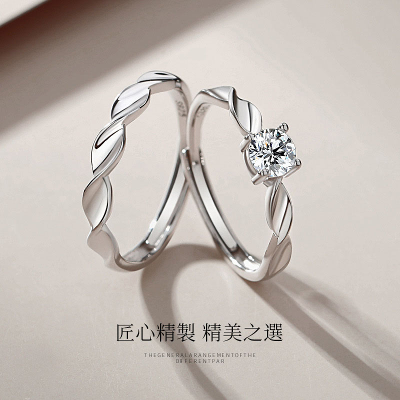 【沫緹甄選】才子佳人 | 莫比烏絲925純銀情侶鑽石對戒