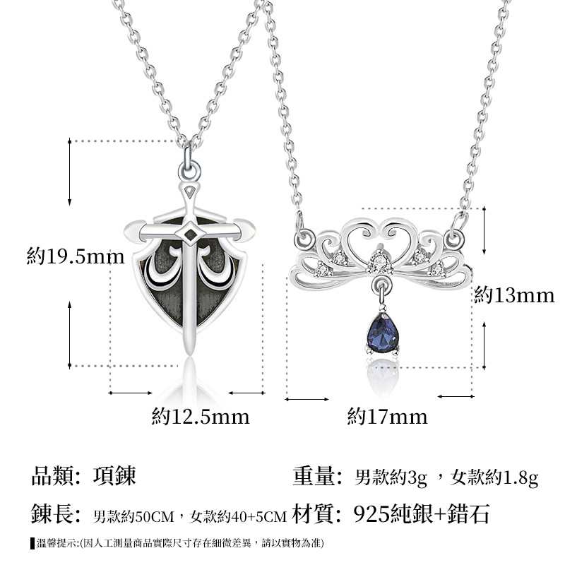 【沫緹甄選】公主與騎士情侶項錬小眾鎖骨s925銀飾情人節禮物