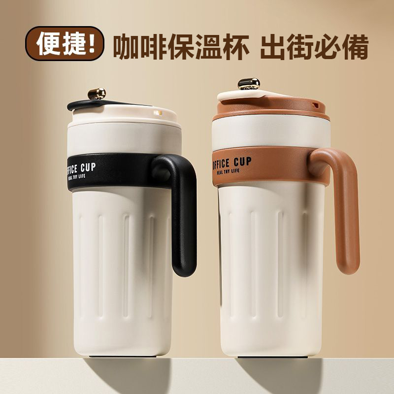 【沫緹甄選】316智能溫控保溫保冷抗酸堿大容量保溫水杯