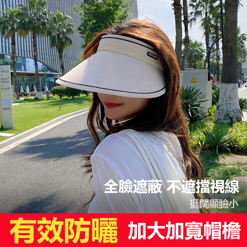 【沫緹甄選】防晒帽女空顶帽可折叠防紫外线大檐女款遮阳帽