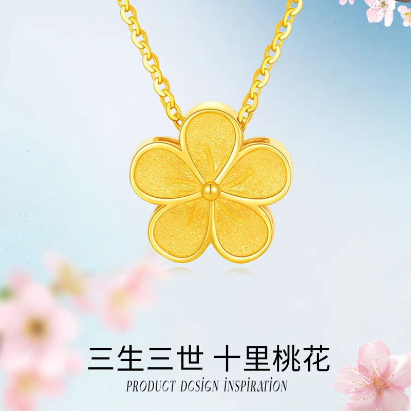 三生三世 十里桃花 純金小桃花吊墜項錬