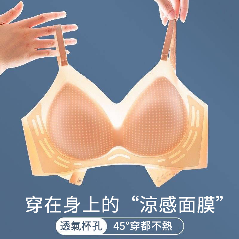 輕薄隱形無痕 清爽不悶熱 冰絲文胸內衣