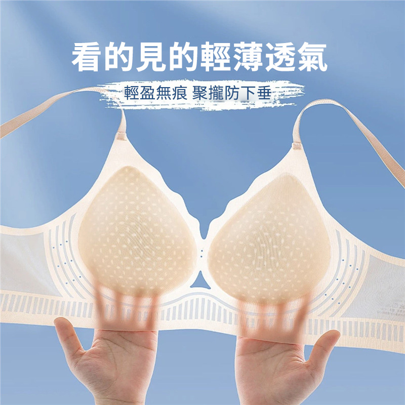 涼感無痕美背 小胸聚攏 夏季薄款文胸內衣