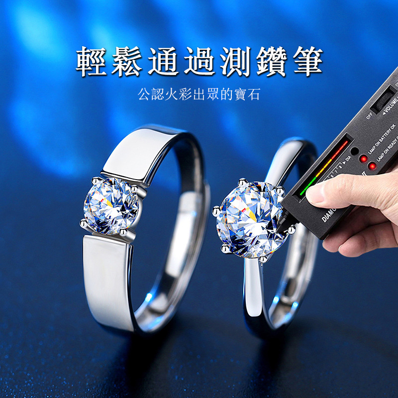 【520送女友莫桑讚系列】一眼鐘情.優雅傾心情侶對戒/傳世經典雪花六爪