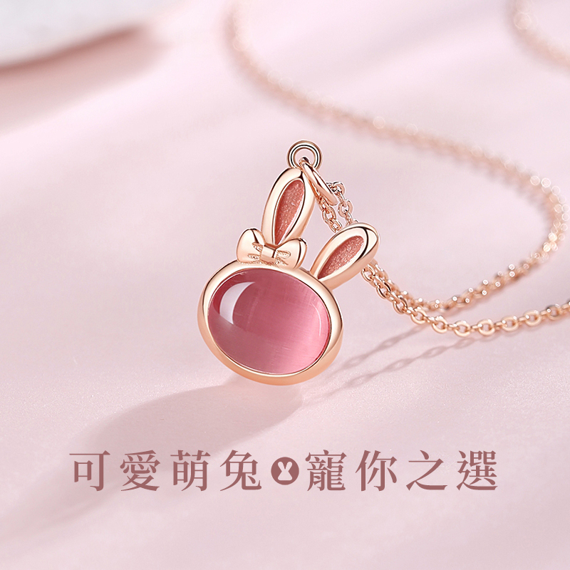 可愛萌兔貓眼石項錬