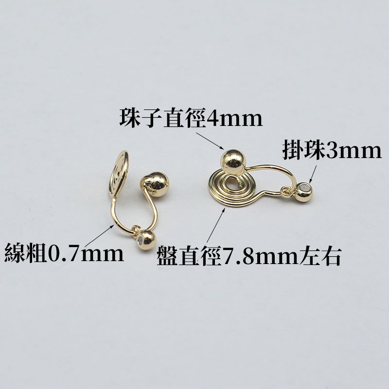 無耳洞救星 無痛轉換器 改夾式 萬能耳飾  -FANYIACC