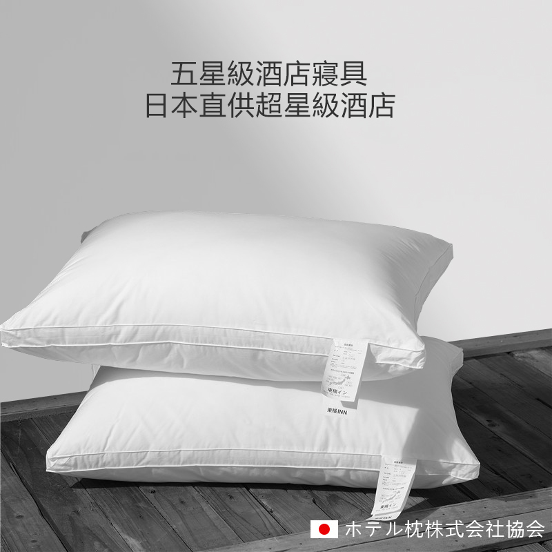 【買一贈一】日本出口 七孔枕 東橫五星飯店枕