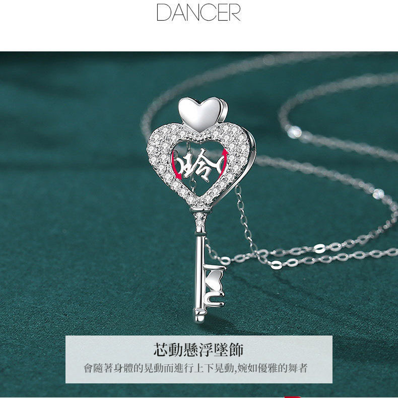 訂製款｜愛心鑰匙刻字 獨家定制項錬 爆款送禮首選