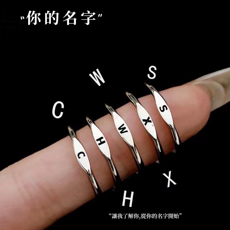 個性素戒 | 簡約26個字母素戒指