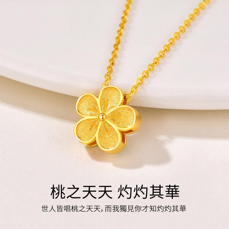 三生三世 十里桃花 純金小桃花吊墜項錬