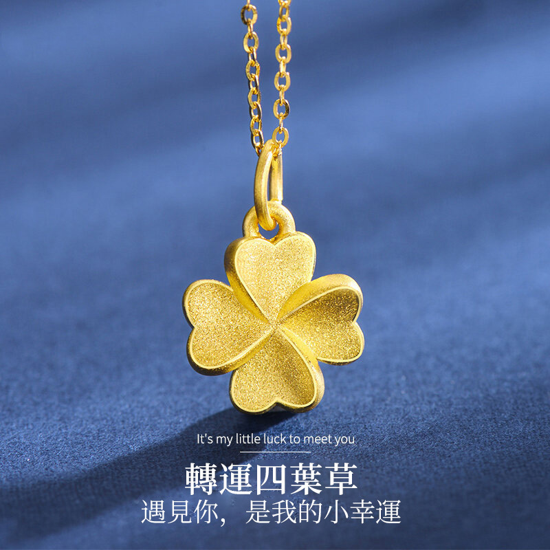 黃金項錬999足金3D硬金四葉草吊墜