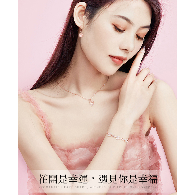 經典四葉草粉色套裝【項錬+手錬】