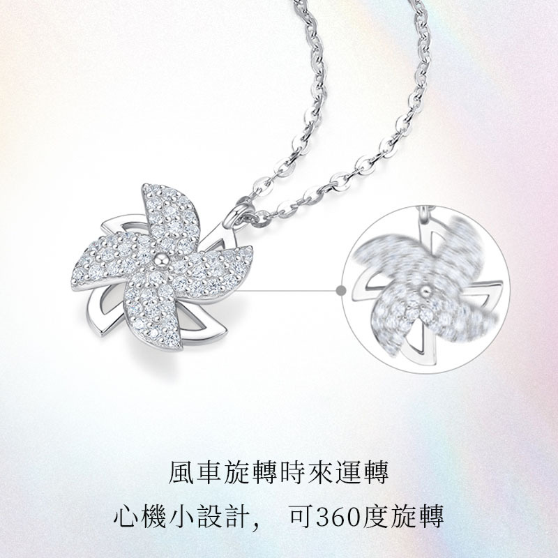 旋轉風車純銀項錬