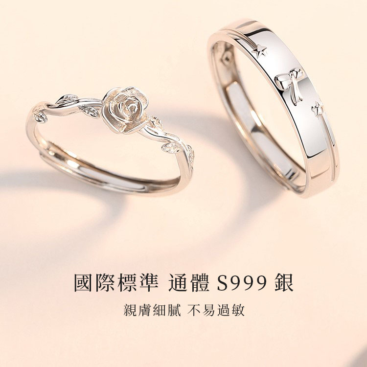 小王子與玫瑰情侶對戒999純銀戒指