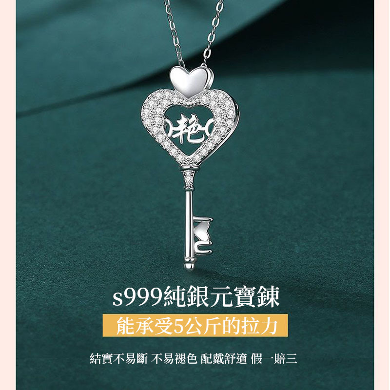 訂製款｜愛心鑰匙刻字 獨家定制項錬 爆款送禮首選