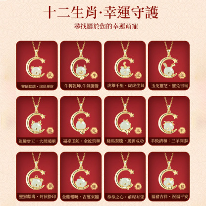 十二生肖黃金和田玉項錬 