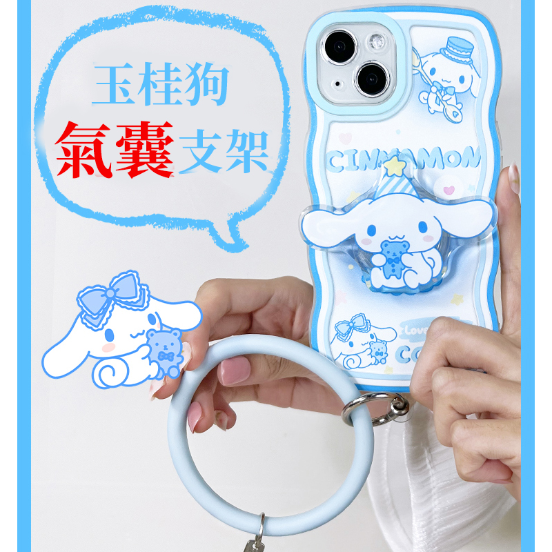 清新庫洛米玉桂狗防摔iphone保護殼