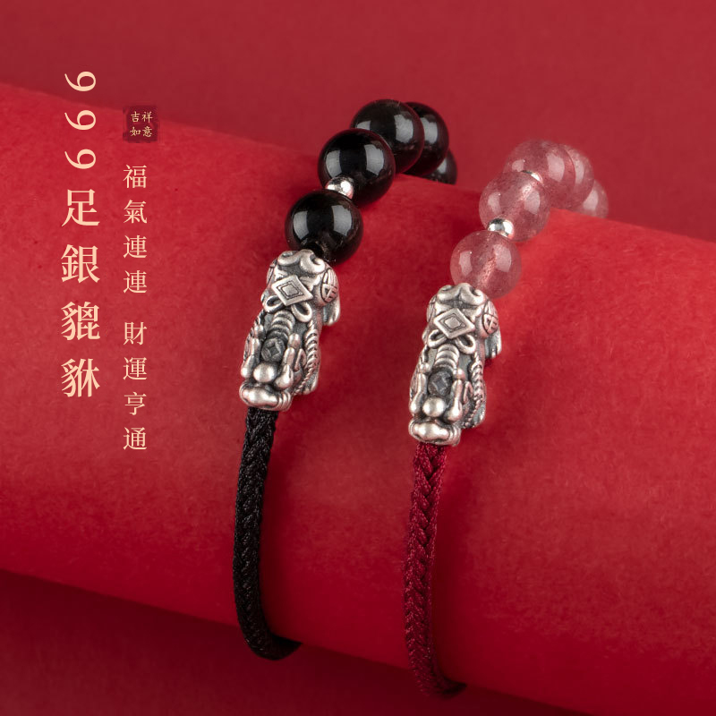 【沫緹甄選】招財財運貔貅黑曜石手串男女情侶同款手繩手鍊草莓晶手珠禮物