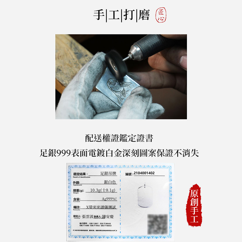 訂製款|999純銀定製圖案客製化項錬 定制圖案刻字項錬