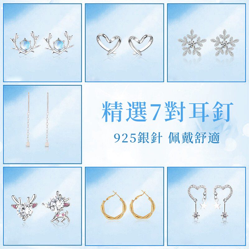 【沫緹甄選】氣質一周耳環套裝純銀長款愛心耳環禮物女